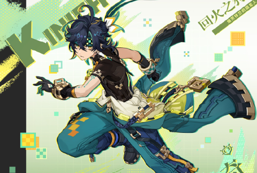 《原神》新角色基尼奇星级介绍
