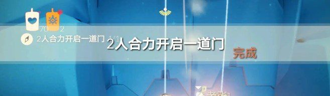 《光遇》1月2日每日任务完成攻略