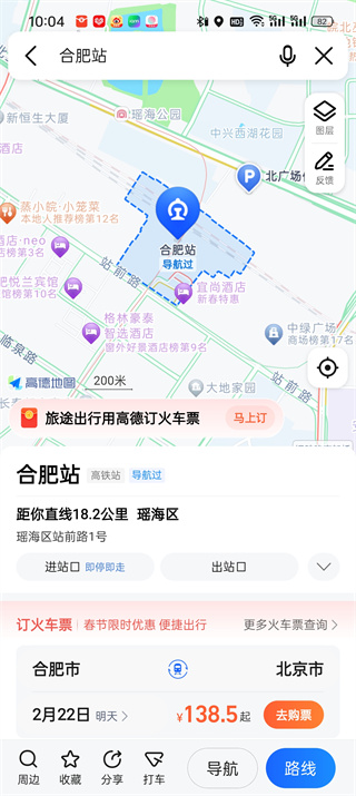 《高德地图》AR导航如何开启
