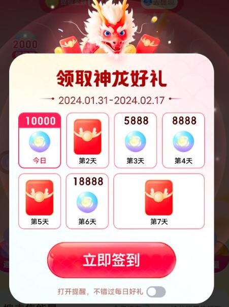 《手机百度》神龙红包领取入口攻略流程介绍