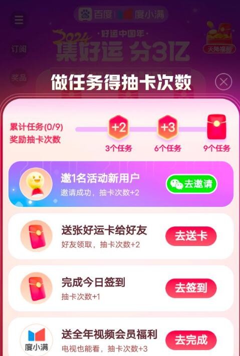 《手机百度》神龙红包领取入口攻略流程介绍