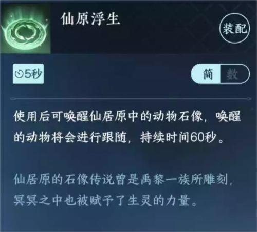 《逆水寒手游》统统石化隐藏成就怎么解锁