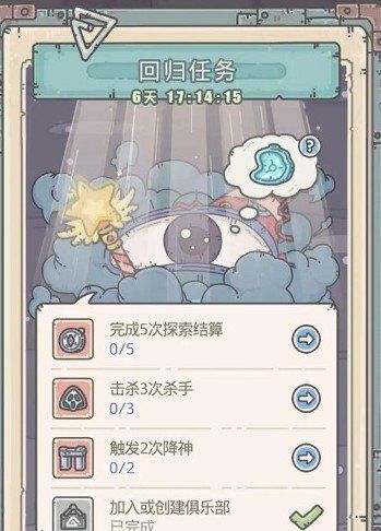 《最强蜗牛》对方未开启回归活动解决方法介绍