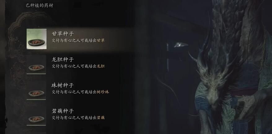 《黑神话悟空》种子齐备五十二难成就攻略