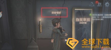 《第五人格》2021年元旦节礼包兑换码领取