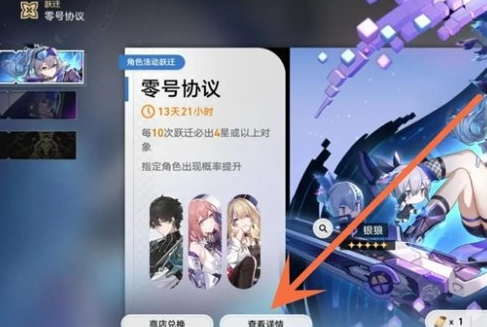 崩坏星穹铁道抽卡记录查询攻略图二