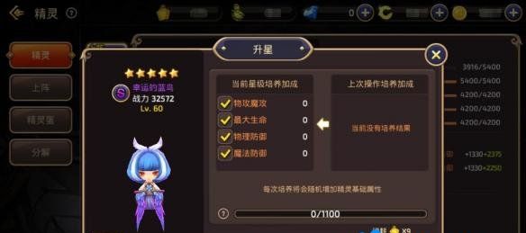 《龙之谷手游》精灵获取和培养攻略