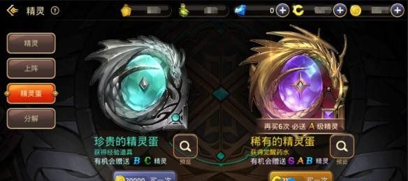 《龙之谷手游》精灵获取和培养攻略