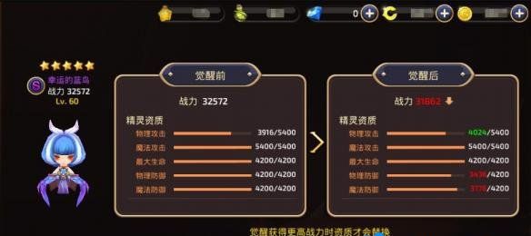 《龙之谷手游》精灵获取和培养攻略