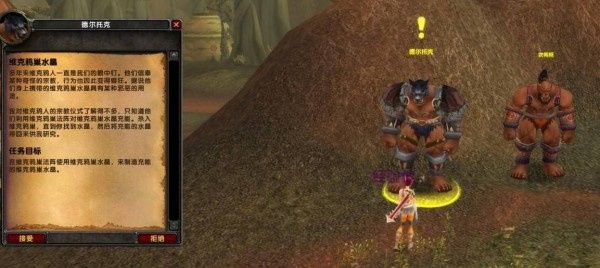 《魔兽世界》维克鸦巢水晶任务攻略