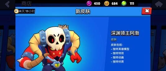 《荒野乱斗》限定皮肤返场说明