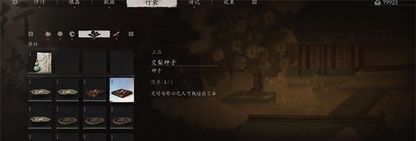《黑神话悟空》蕙性兰获取方法