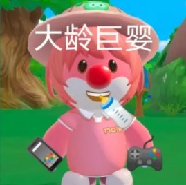 摩尔庄园手游热门表情包大全GIF动图