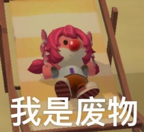 摩尔庄园手游热门表情包大全GIF动图