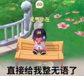 摩尔庄园手游热门表情包大全GIF动图