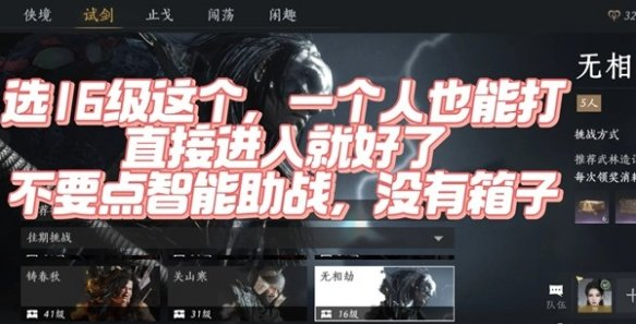 燕云十六声不肝外观券怎么获得