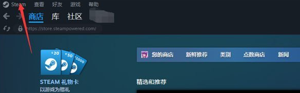 steam家庭共享通知怎么关闭 steam家庭通知关闭方法