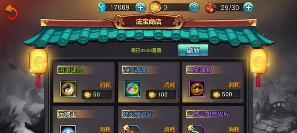 《封神大主宰》夺宝大会玩法攻略