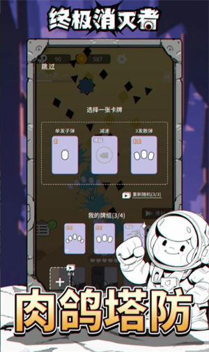 《*消灭者》新手前期攻略