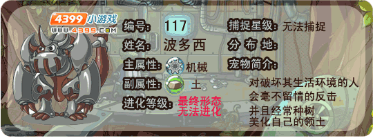 洛克王国波多西技能搭配_波多西技能怎么搭配