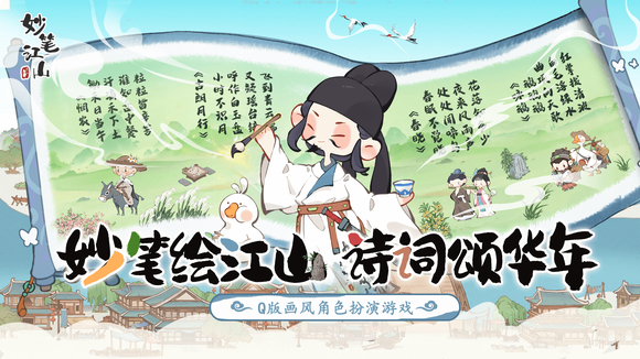 《妙笔江山》名士品级详细介绍