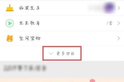 《QQ》2020年那年今日查看教程