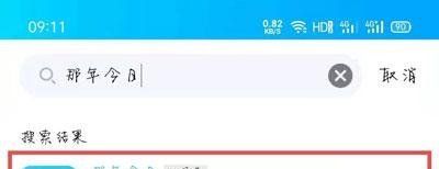 《QQ》2020年那年今日查看教程