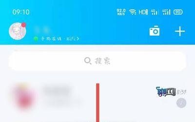 《QQ》2020年那年今日查看教程