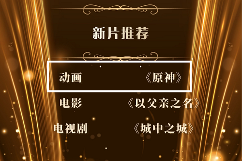 原神飞碟社动画什么时候上映 原神动画短片烬中歌介绍