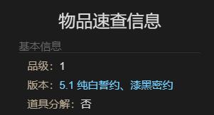《最终幻想14：水晶世界》辅助机054获得方法