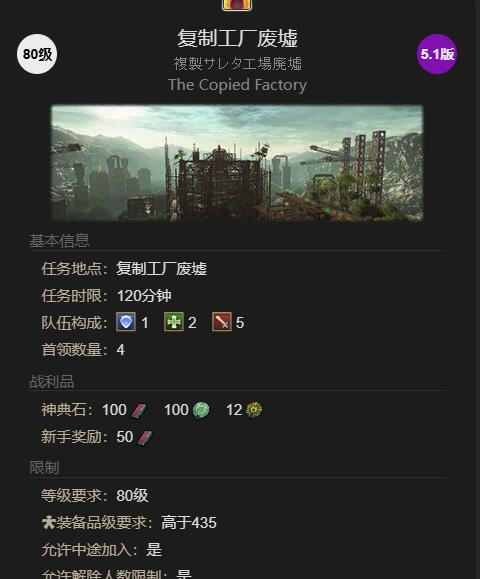 《最终幻想14：水晶世界》辅助机054获得方法