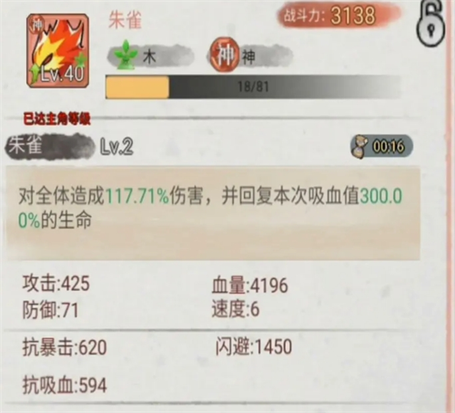《斗兽至高天》红色神宠技能强度