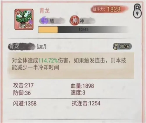 《斗兽至高天》红色神宠技能强度