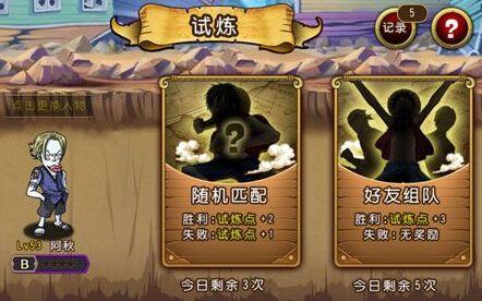 《航海王启航》新手角色推荐
