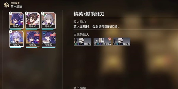 崩坏星穹铁道*遗迹深层探索怎么探索-*遗迹深层探索攻略