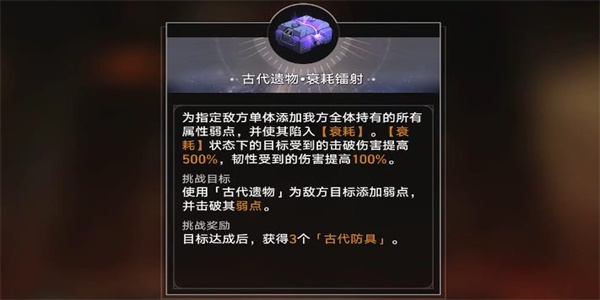 崩坏星穹铁道*遗迹深层探索怎么探索-*遗迹深层探索攻略