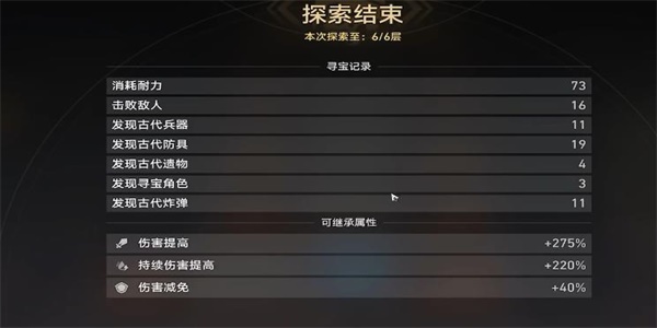 崩坏星穹铁道*遗迹深层探索怎么探索-*遗迹深层探索攻略