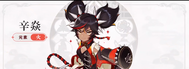 《原神》辛淼角色介绍