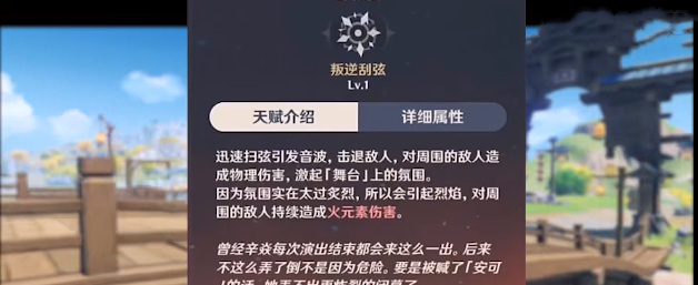 《原神》辛淼角色介绍
