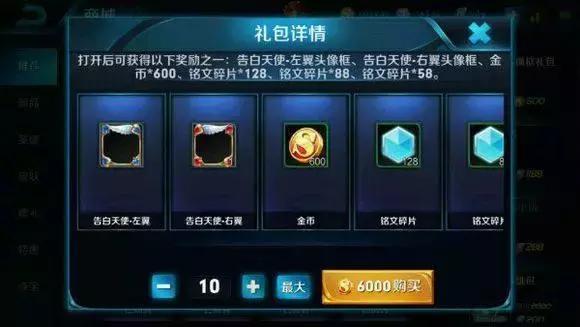 别随便用金币抽典藏头像框 这个英雄马上登陆正式服
