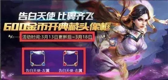 别随便用金币抽典藏头像框 这个英雄马上登陆正式服