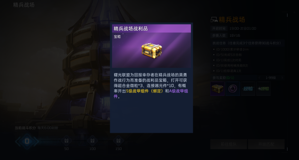 星球重启a级战甲怎么获得_星球重启a级战甲获取方法