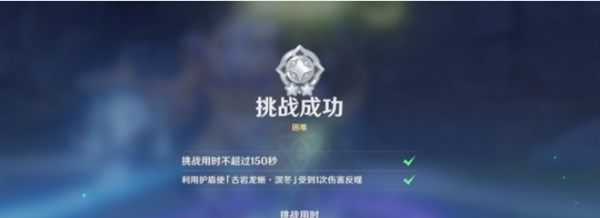 原神殊形之龙参寻战记第二关怎么过图三