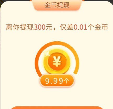 《拼多多》提现300元最后0.01需要人数介绍