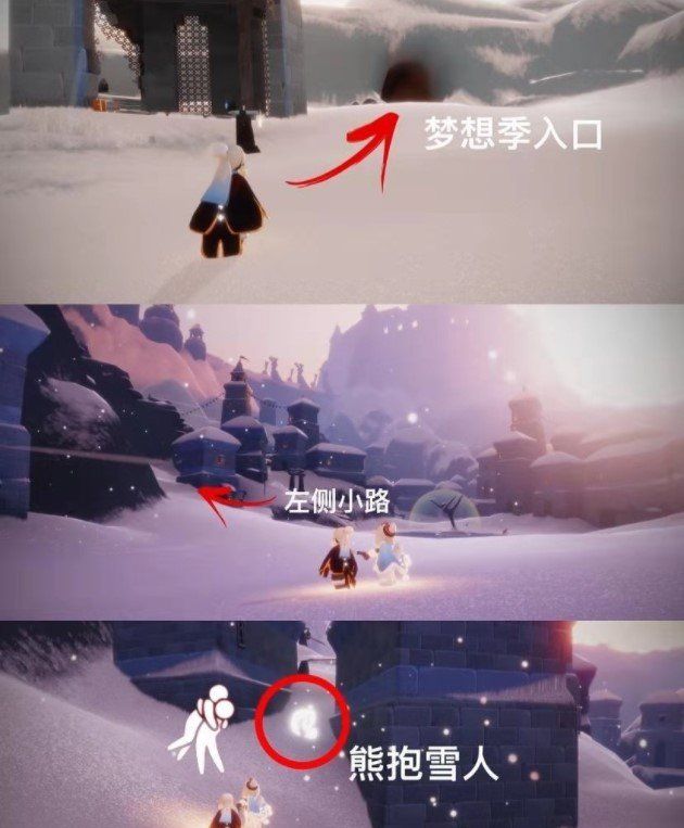 《光遇》梦想季四个先祖位置介绍