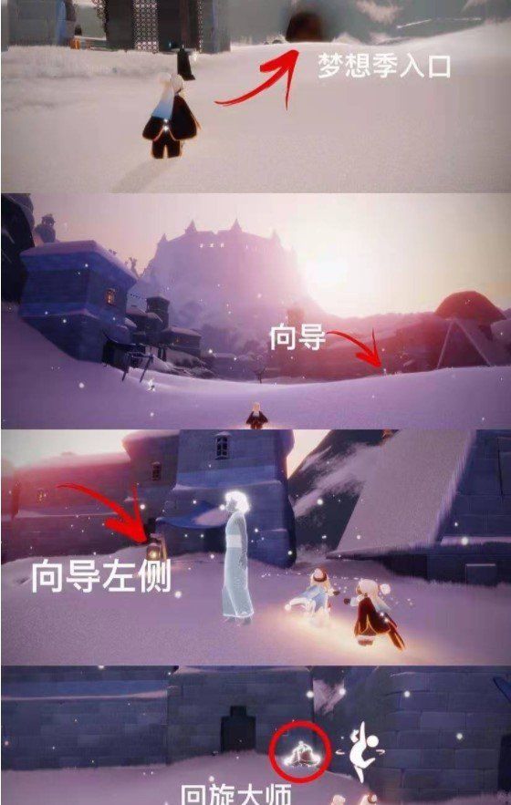 《光遇》梦想季四个先祖位置介绍