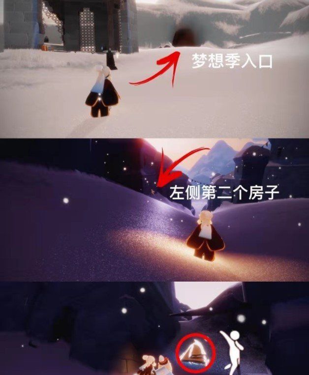 《光遇》梦想季四个先祖位置介绍