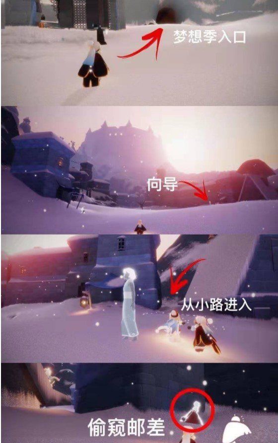 《光遇》梦想季四个先祖位置介绍