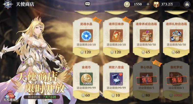 《斗罗大陆》逆转时空千仞雪怎么获得