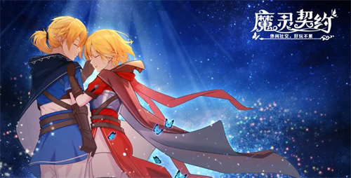 魔灵契约兑换码在哪里输入?魔灵契约兑换码怎么用
